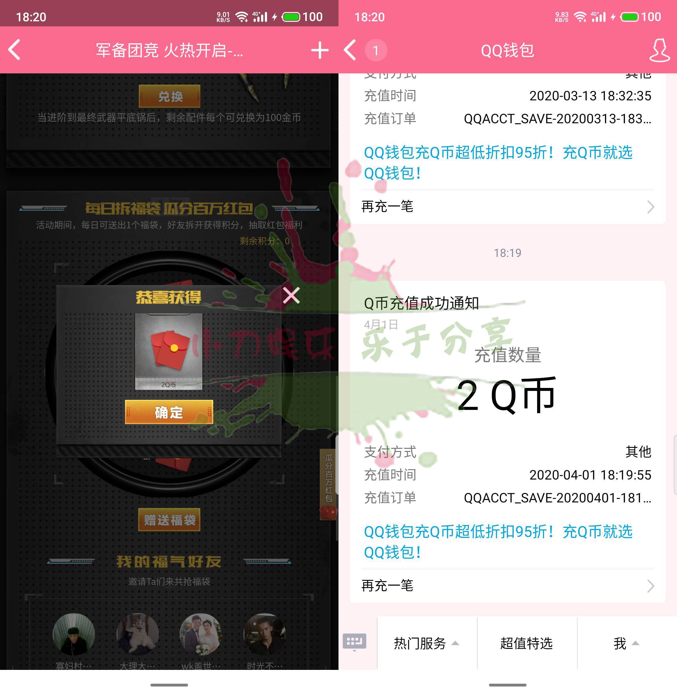 和平精英军备团竞抽QB和红包-趣酷猫资源网