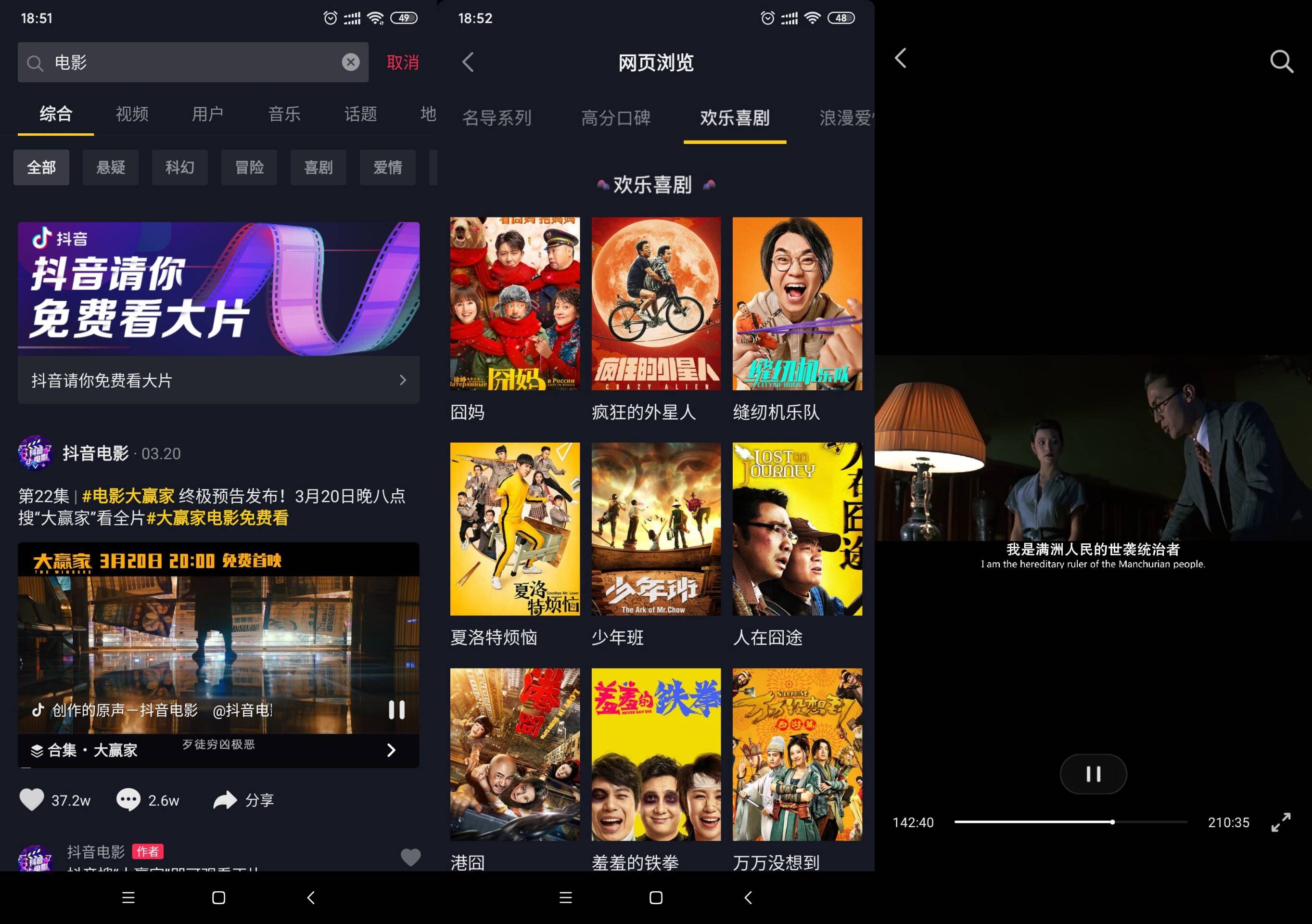 抖音APP免费观看百部口碑电影-趣酷猫资源网