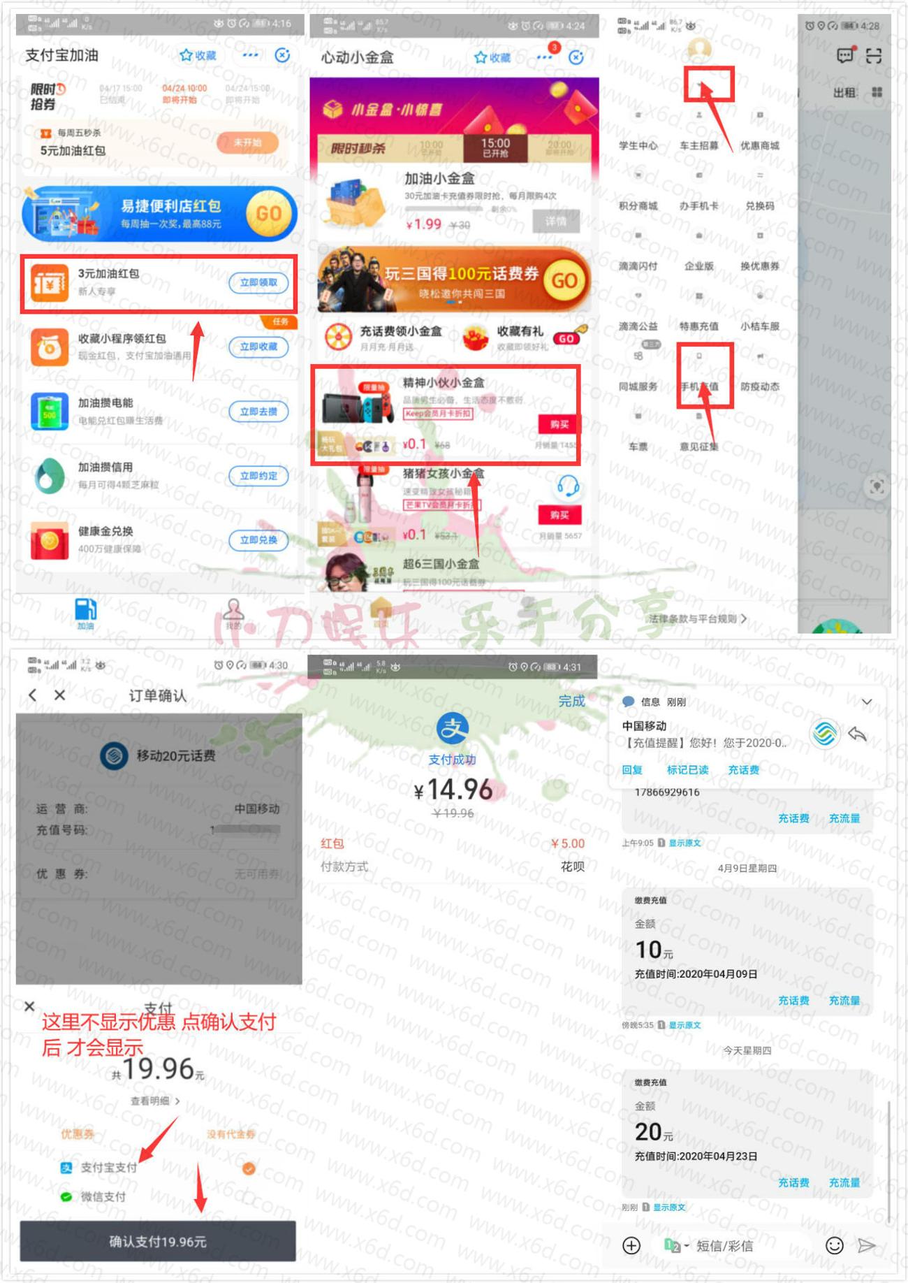 滴滴出行15元充值20元话费-趣酷猫资源网