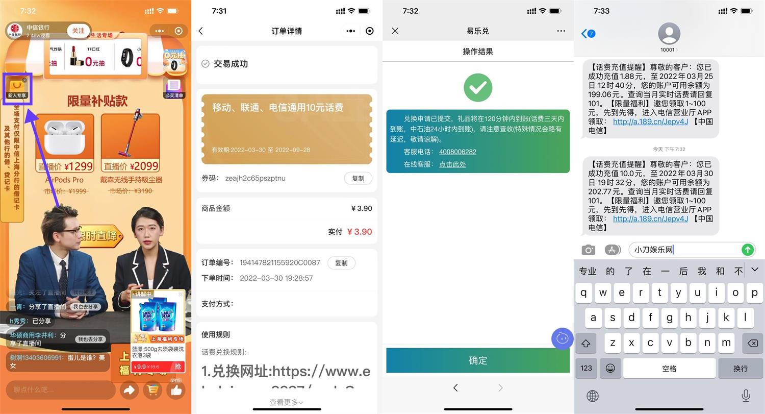 中信银行3.9充10元话费秒到-趣酷猫资源网