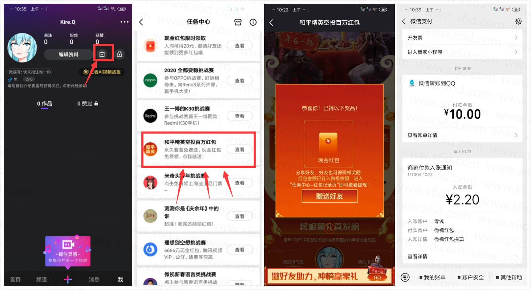 微视和平精英百万空投红包-趣酷猫资源网