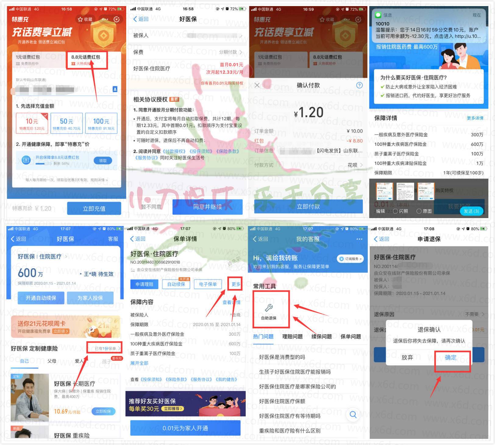 支付宝部分人领取8.8元话费券-趣酷猫资源网