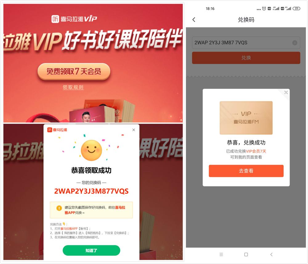 360浏览器领7天喜马拉雅会员-趣酷猫资源网