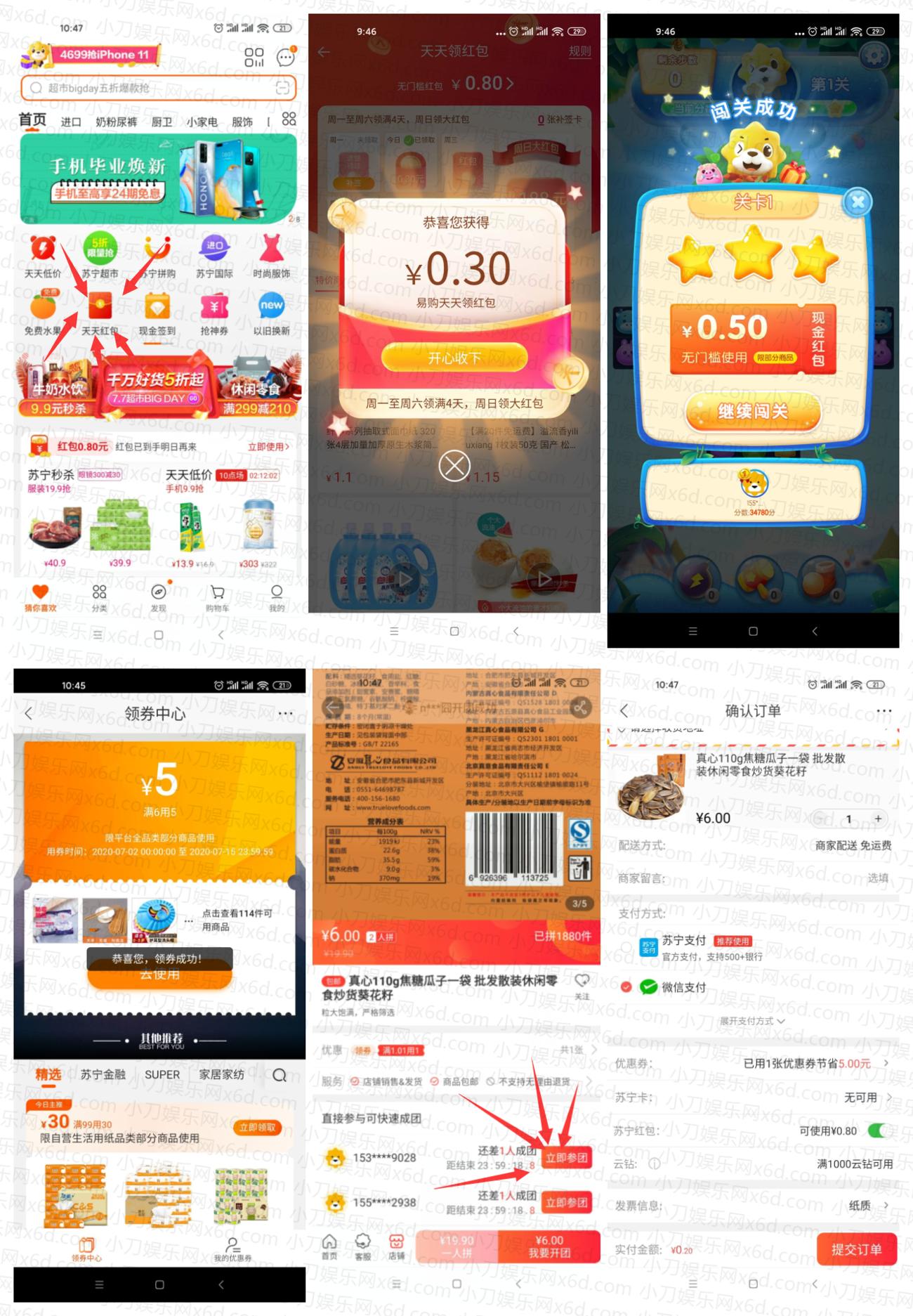 苏宁易购老用户几毛撸实物-趣酷猫资源网