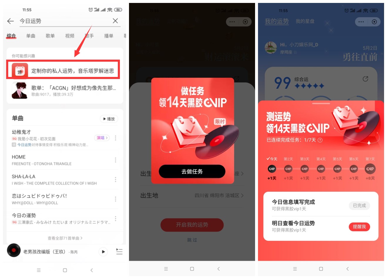网易云音乐免费领14天会员-趣酷猫资源网