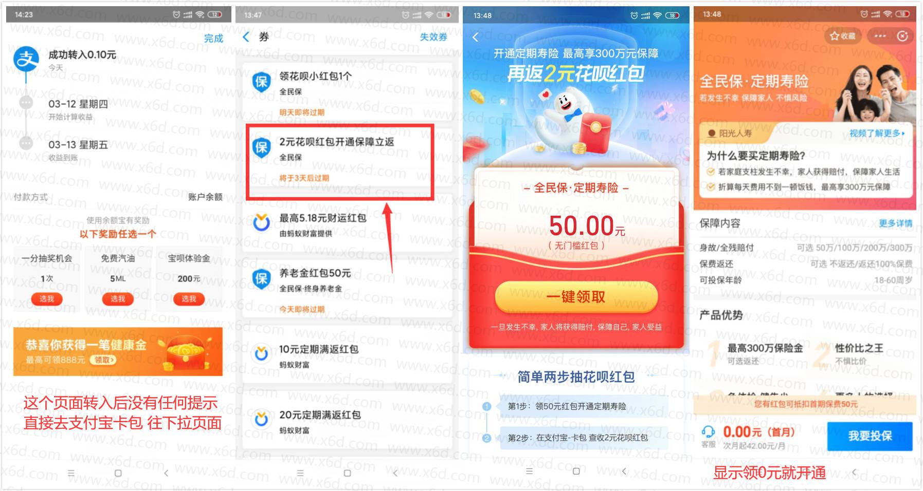 余额宝转入0.1抽2元花呗红包-趣酷猫资源网