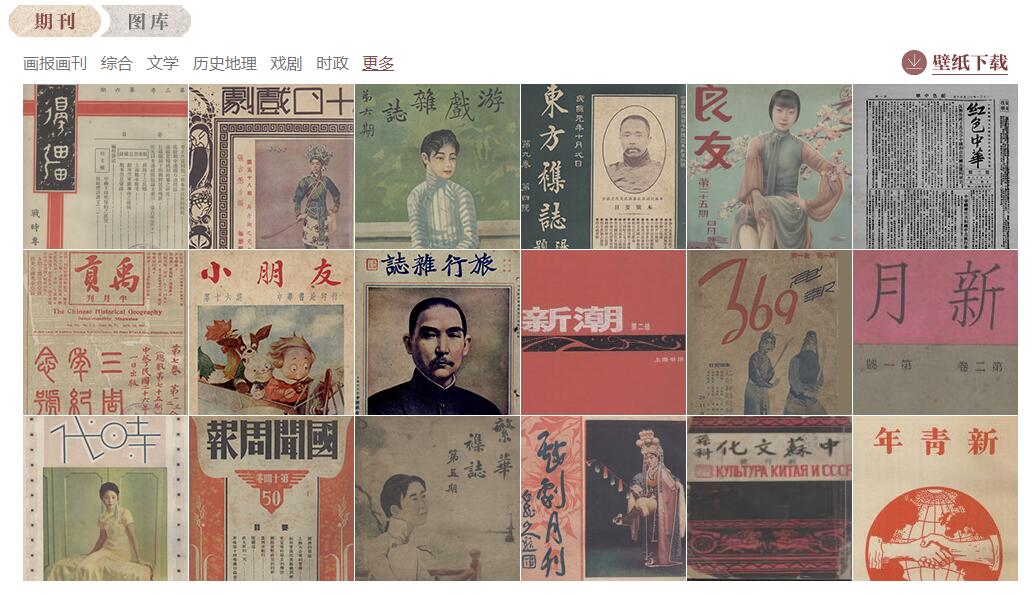 全国报刊索引 免费开放1个月-趣酷猫资源网