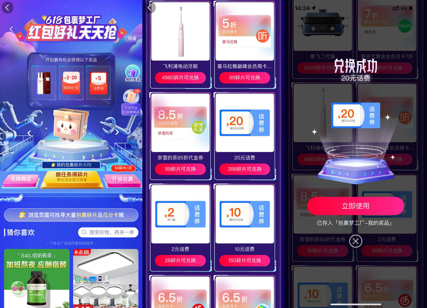 菜鸟包裹梦工厂做任务兑换实物-趣酷猫资源网