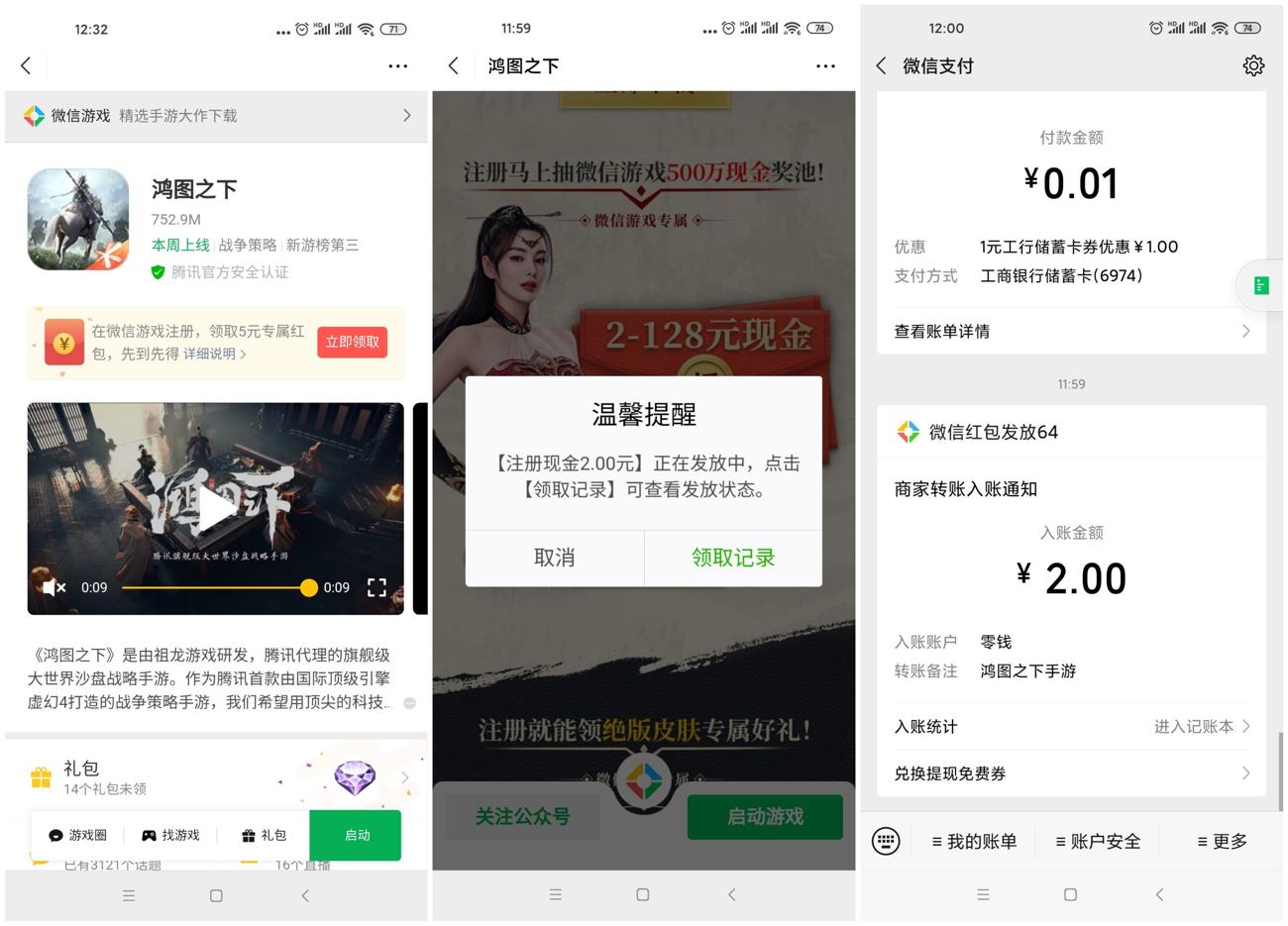 鸿图之下领取7元红包+15QB-趣酷猫资源网