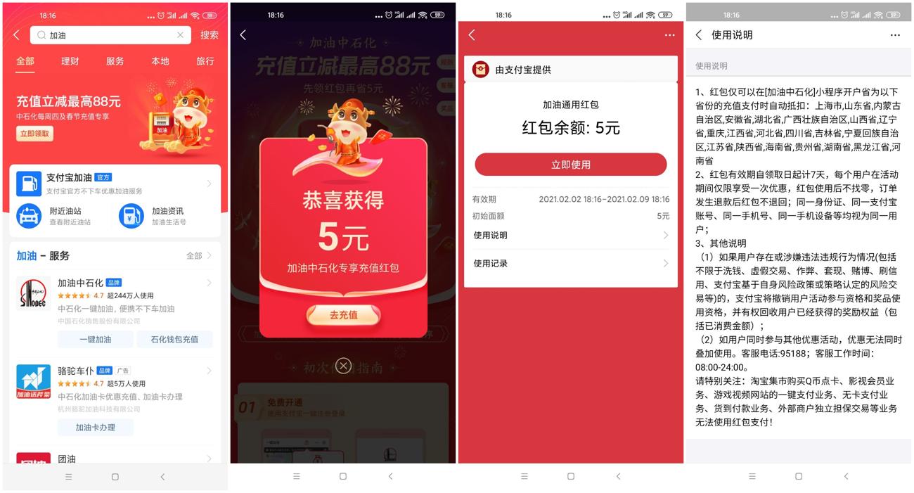 支付宝领5元无门槛加油红包-趣酷猫资源网