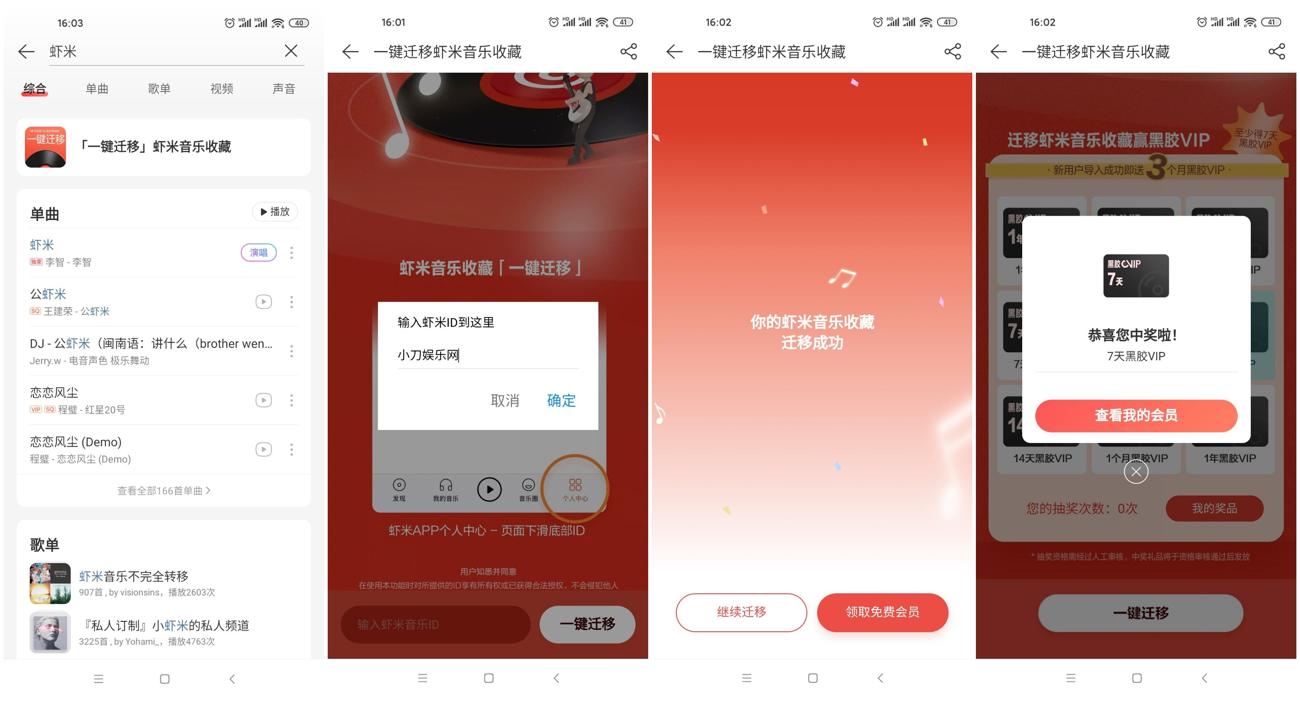网易云音乐领7~365天会员-趣酷猫资源网