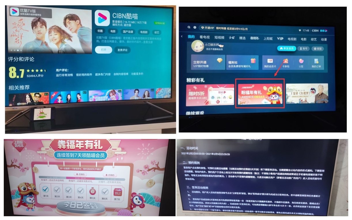 电视盒子领取15天酷喵会员-趣酷猫资源网