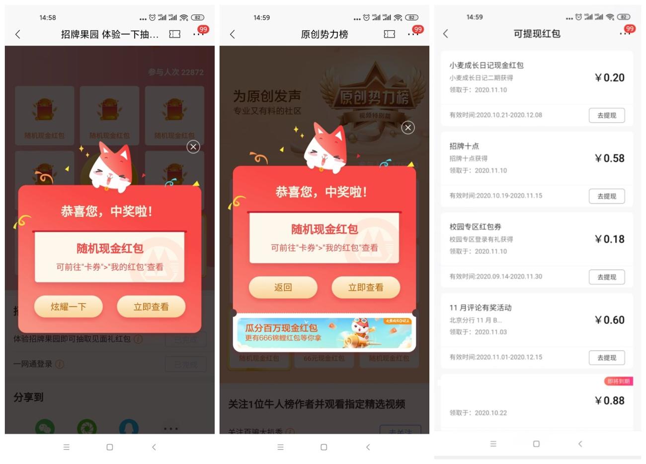 招商银行老用户抽随机现金红包-趣酷猫资源网