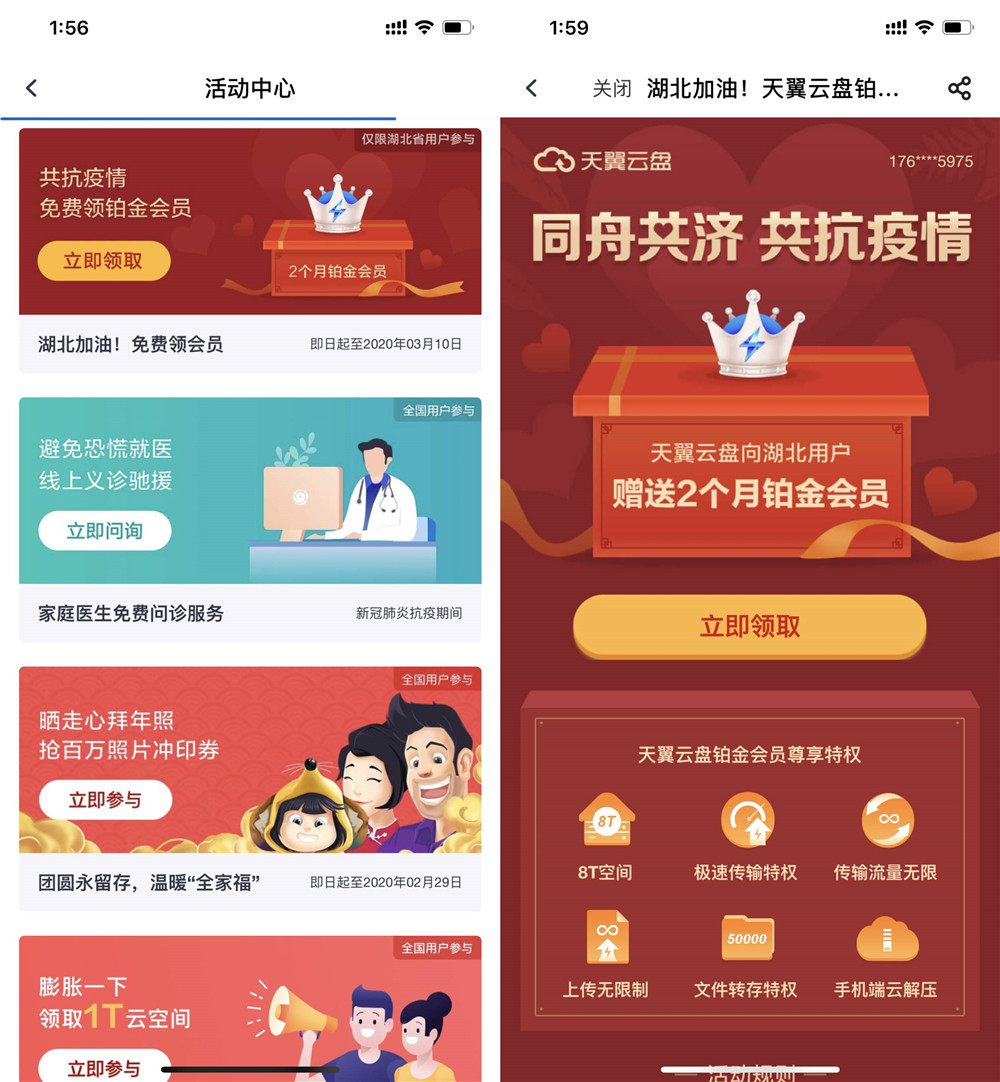 湖北手机号领2月天翼云盘会员-趣酷猫资源网