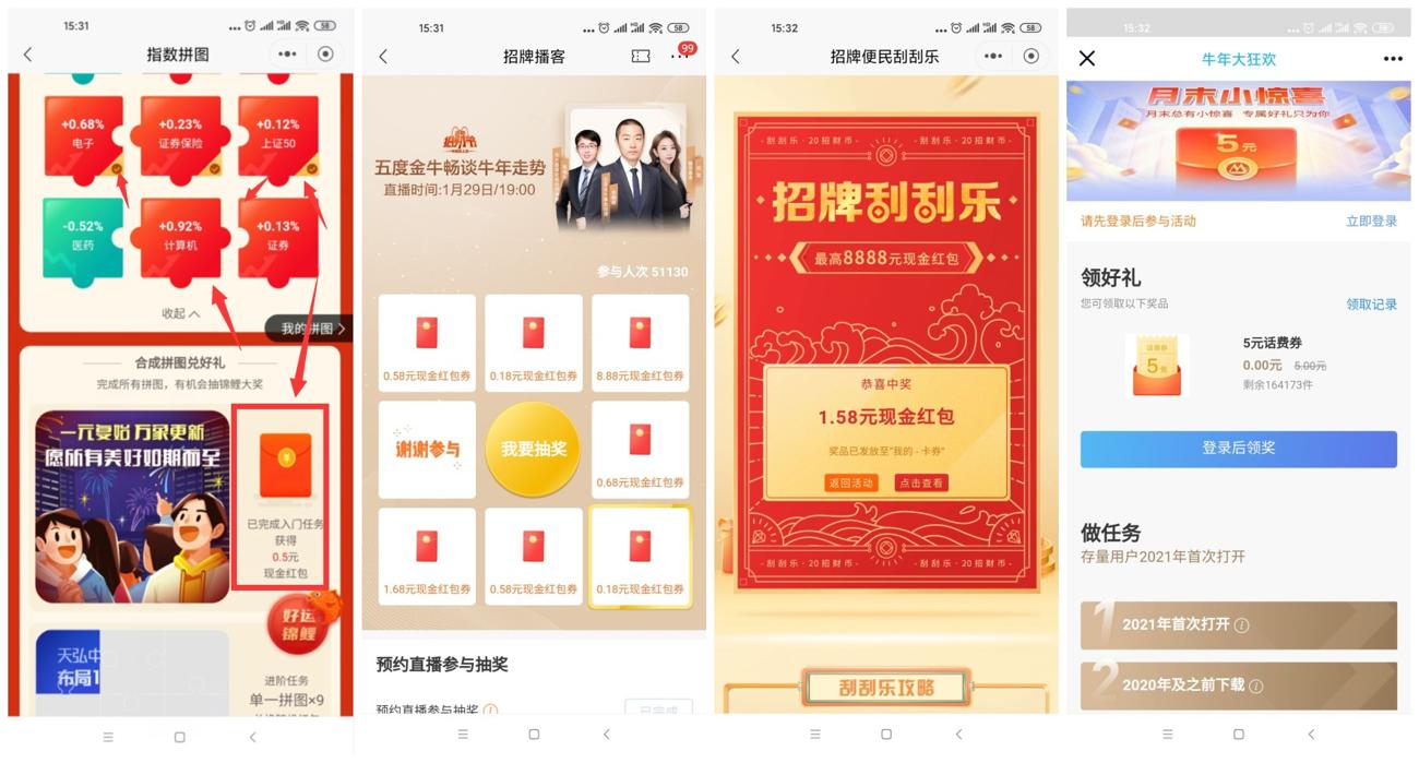 招行老用户领取2~5元红包-趣酷猫资源网