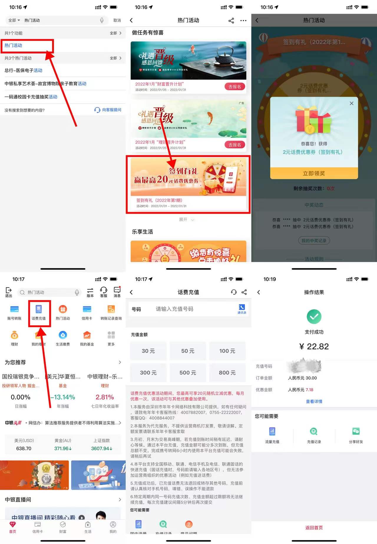 中国银行23元充值30元话费-趣酷猫资源网