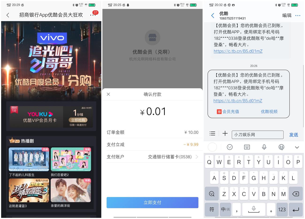 1607259015191564.jpg 是bur5295o870_副本_爱奇艺.jpg