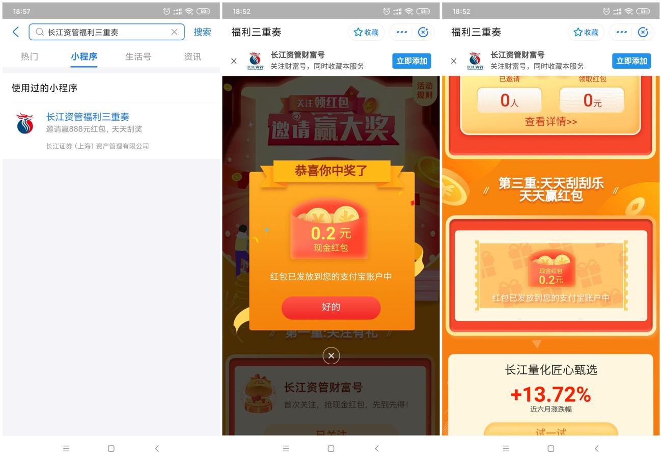 支付宝福利三重奏领随机红包-趣酷猫资源网