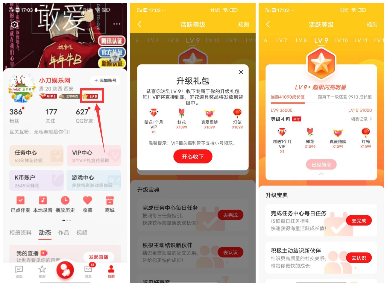 全民K歌老用户领3~31天会员-趣酷猫资源网
