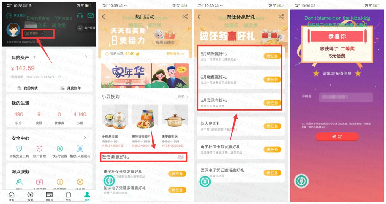 农业银行APP抽5~20元话费-趣酷猫资源网