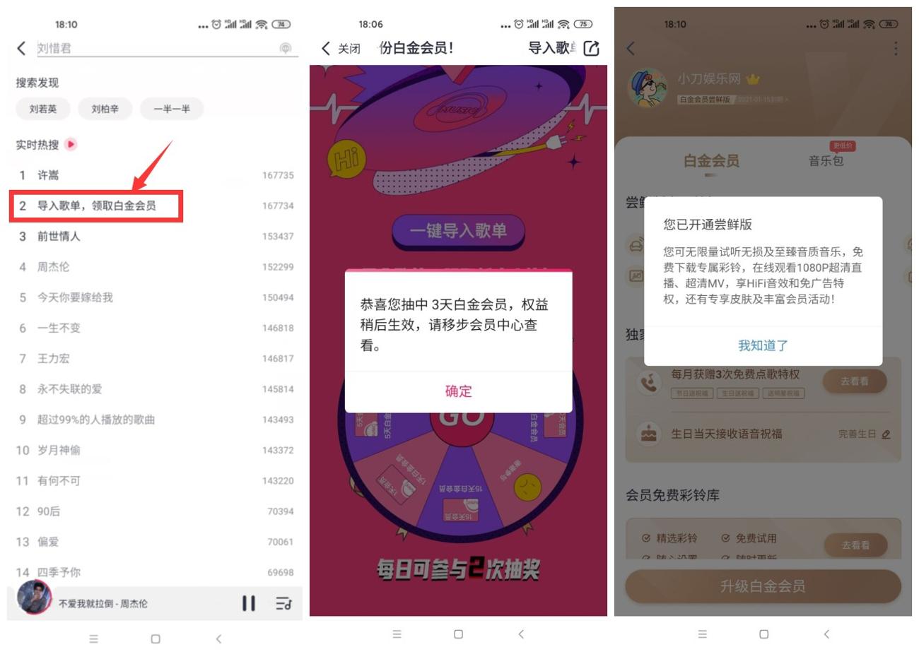 咪咕音乐抽1~31天白金会员-趣酷猫资源网