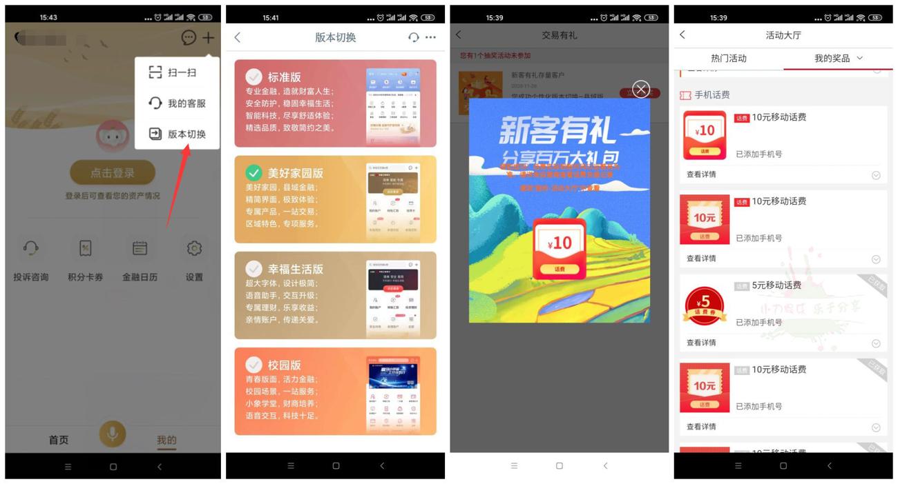 工商银行卡抽10元~30元话费-趣酷猫资源网