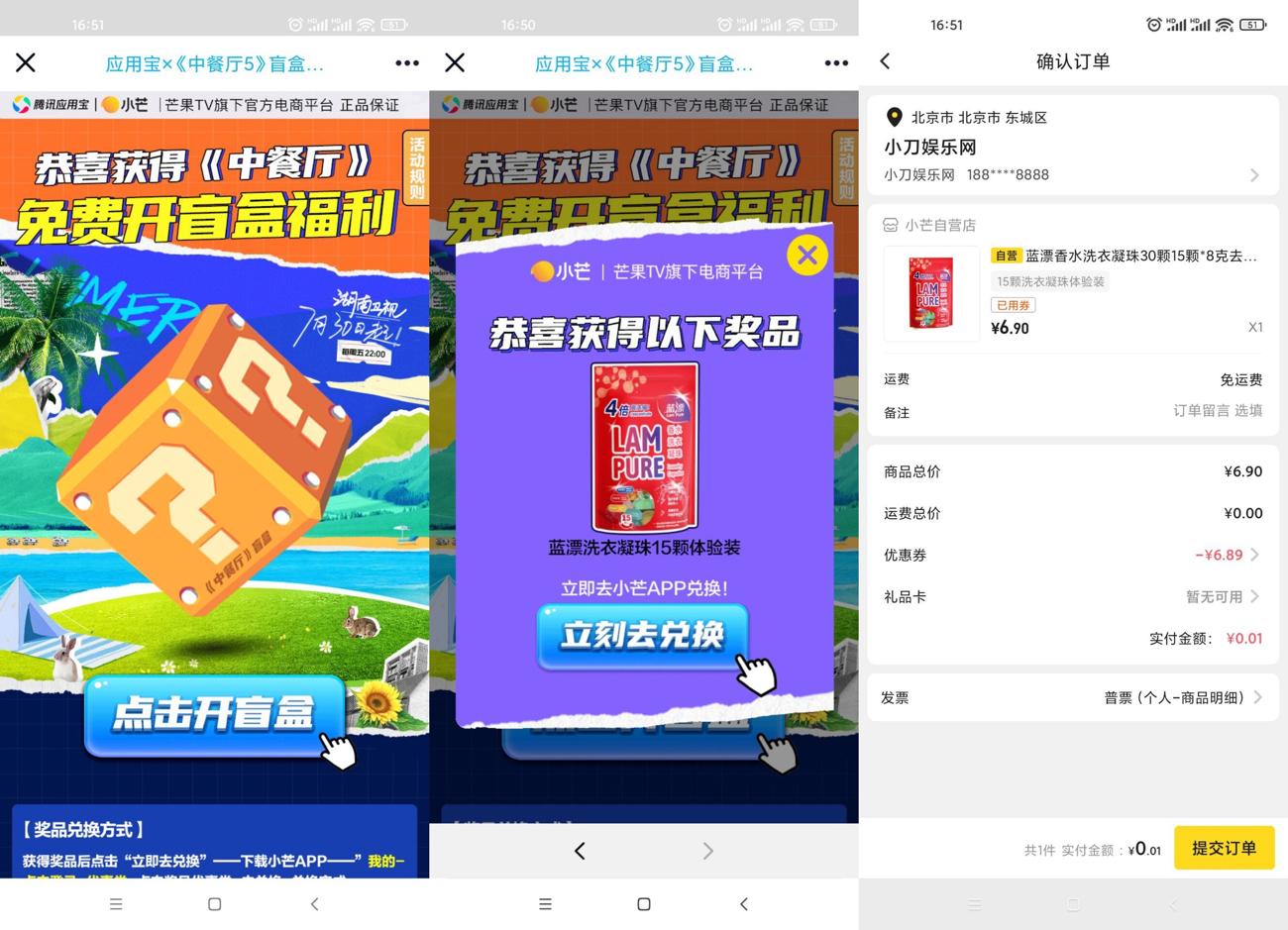 小芒老用户抽1分购眼罩抽纸-趣酷猫资源网