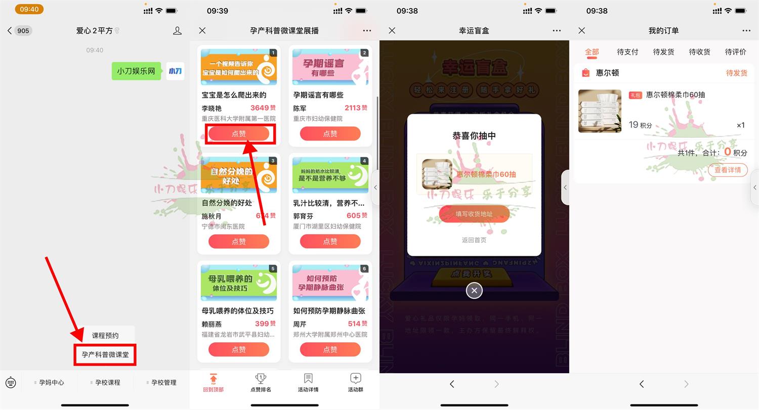 爱心2平方点赞抽随机实物包邮-趣酷猫资源网