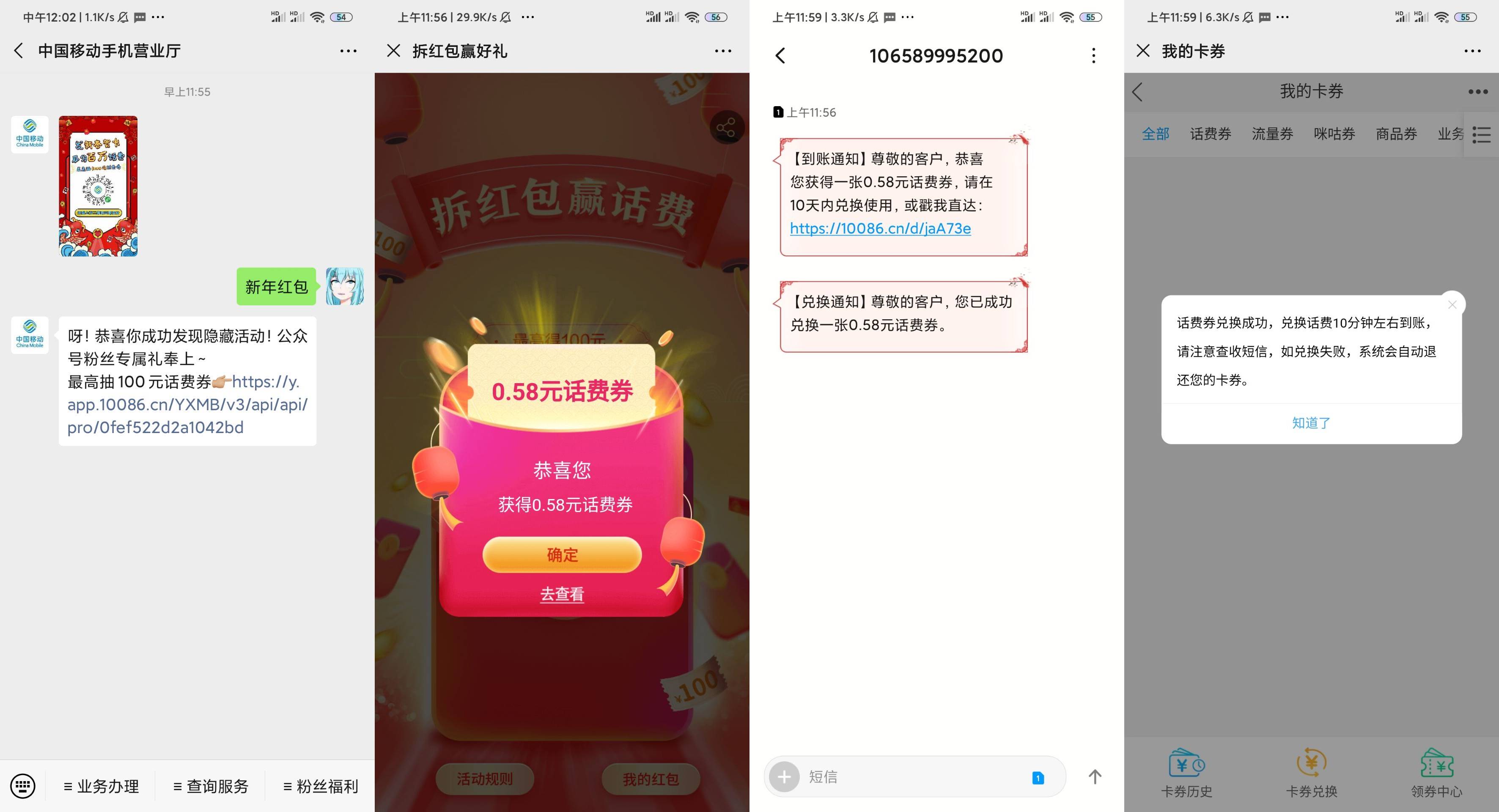 移动拆红包赢好礼领随机话费-趣酷猫资源网
