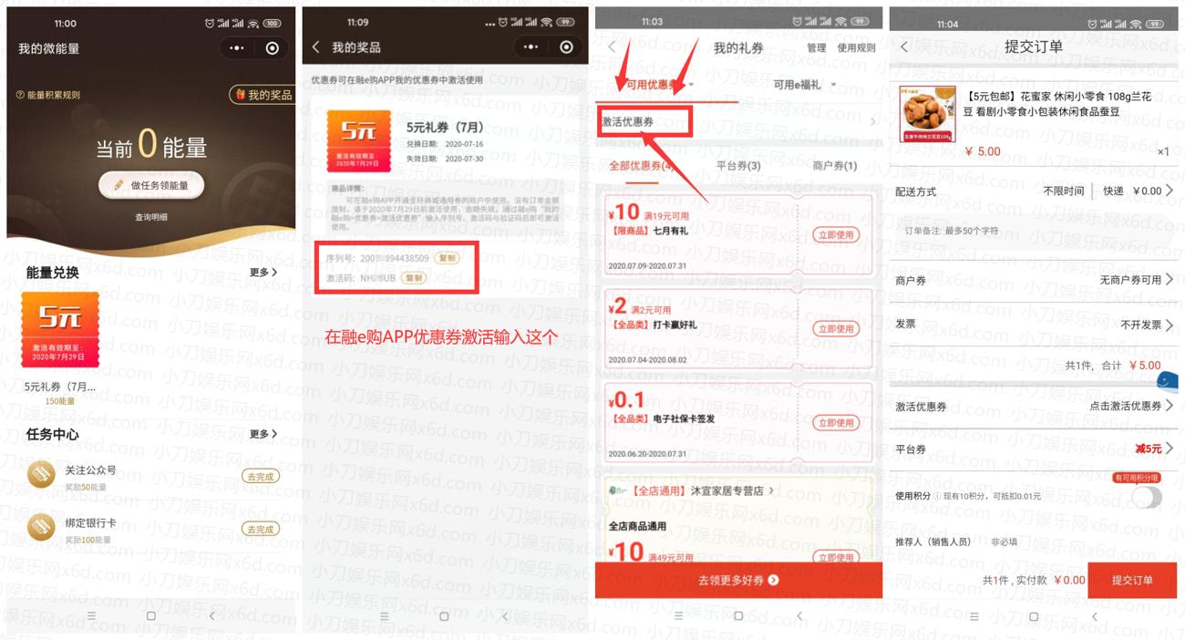工商银行融e购0撸实物包邮-趣酷猫资源网