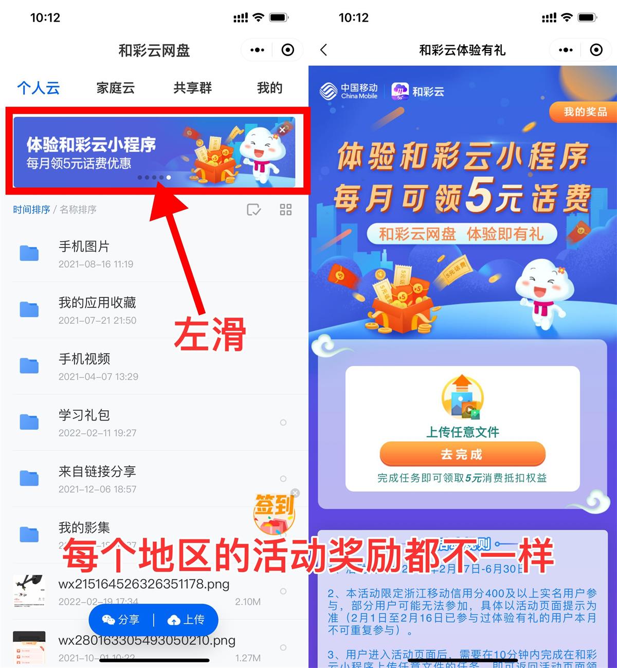 全国移动和彩云领2~10元话费-趣酷猫资源网