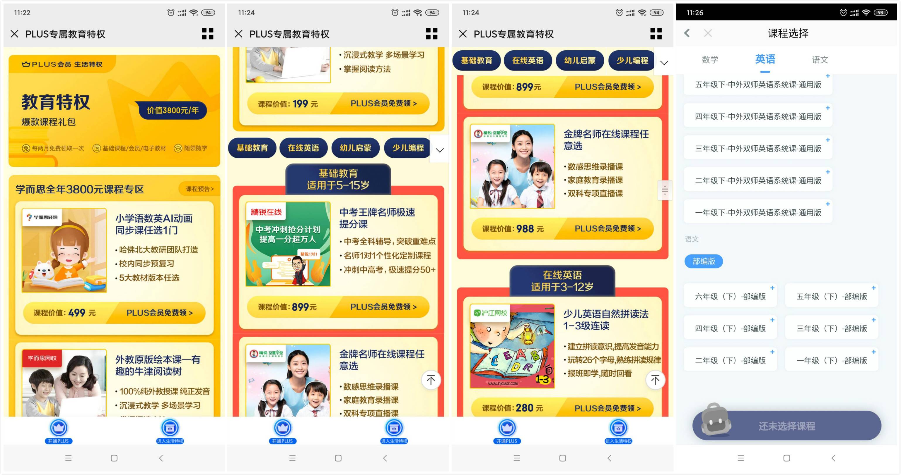 京东会员领取教育特权课程-趣酷猫资源网
