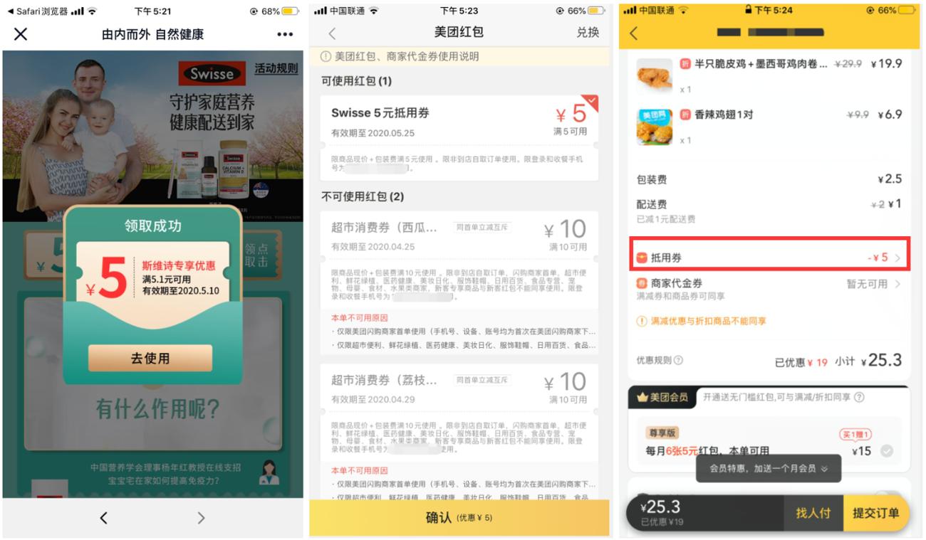 美团免费领取5-5外卖抵扣券-趣酷猫资源网