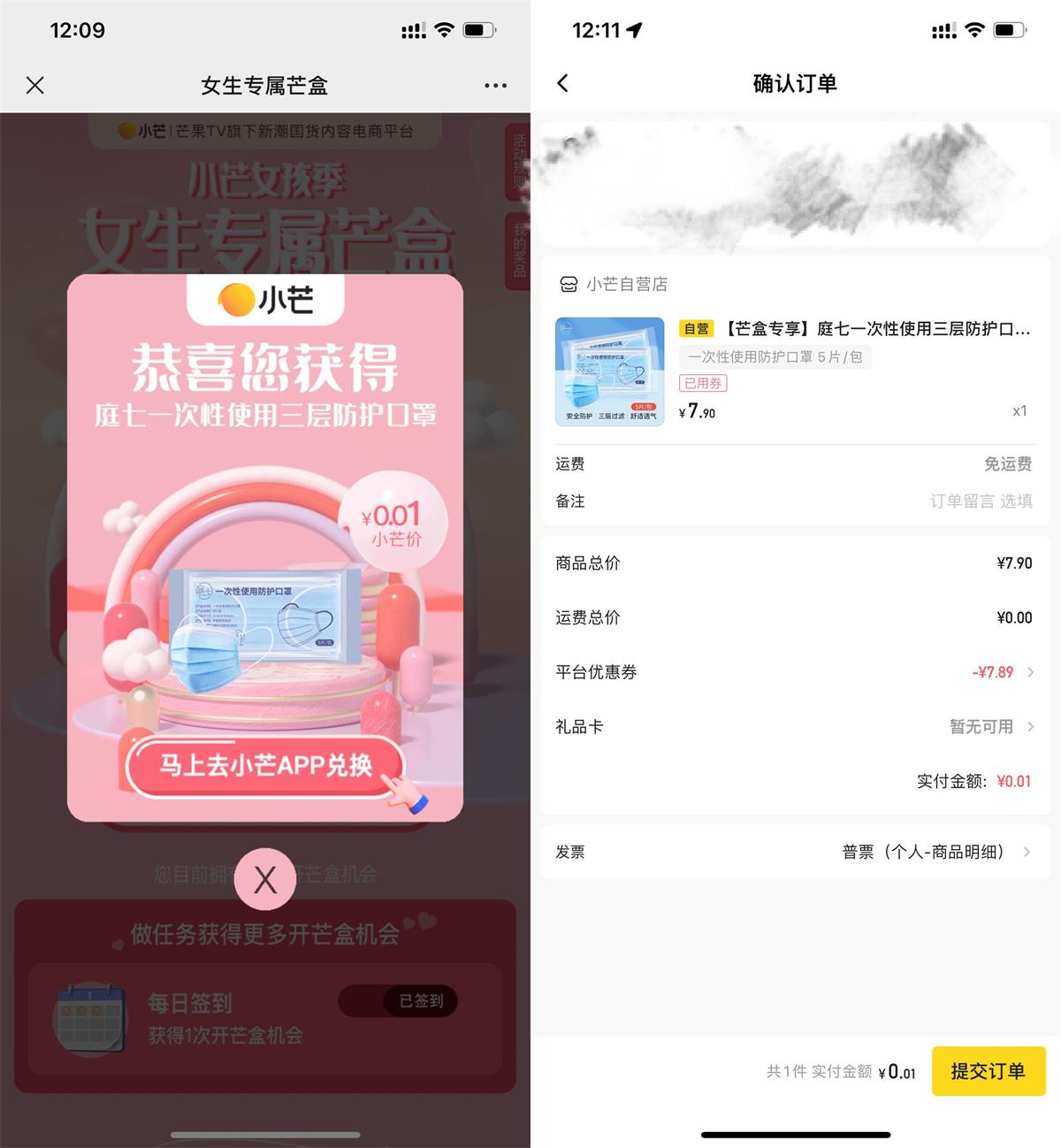 小芒女孩季每日抽1分钱实物包邮-趣酷猫资源网