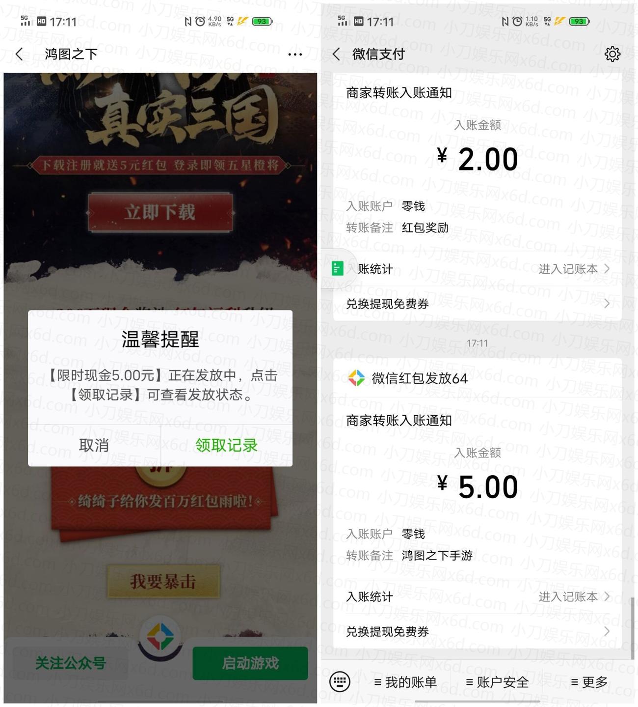 鸿图之下领取5元微信红包秒-趣酷猫资源网