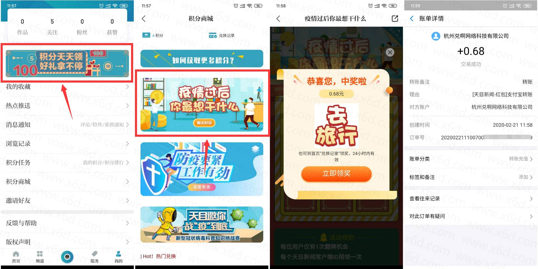 天目新闻抽随机支付宝红包-趣酷猫资源网