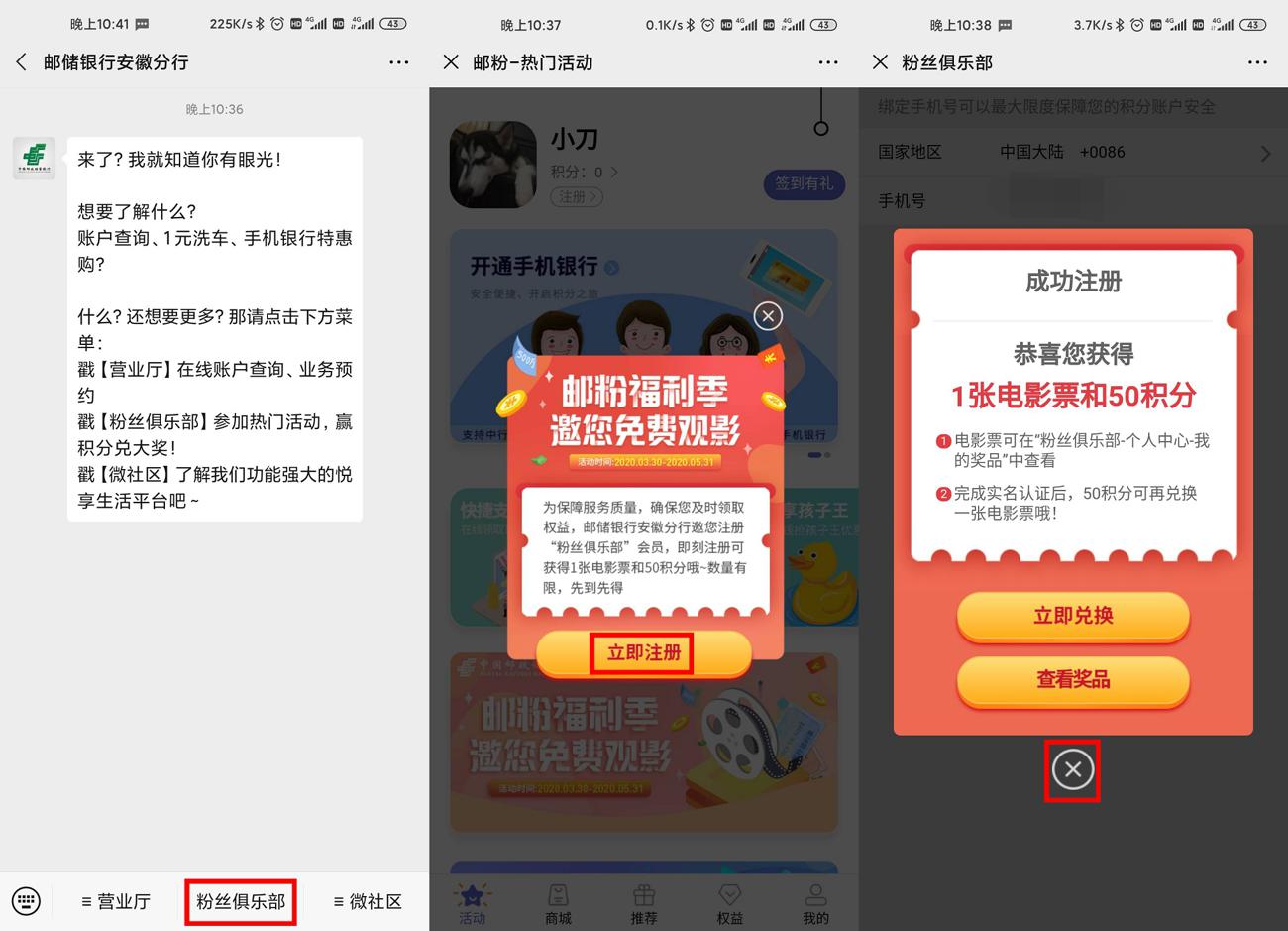 邮政卡0.01充三网5元话费-趣酷猫资源网