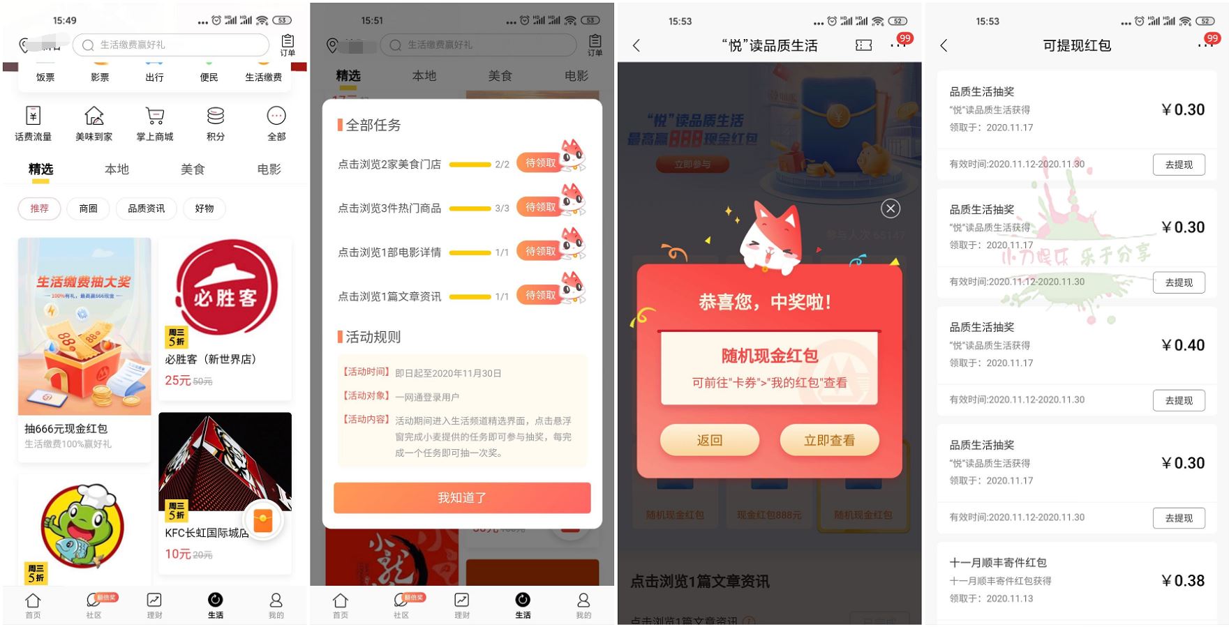招行品质生活领1~3元红包-趣酷猫资源网