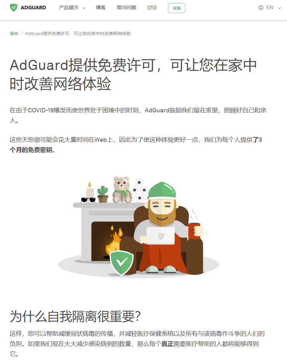 免费领AdGurad个人版3个月-趣酷猫资源网