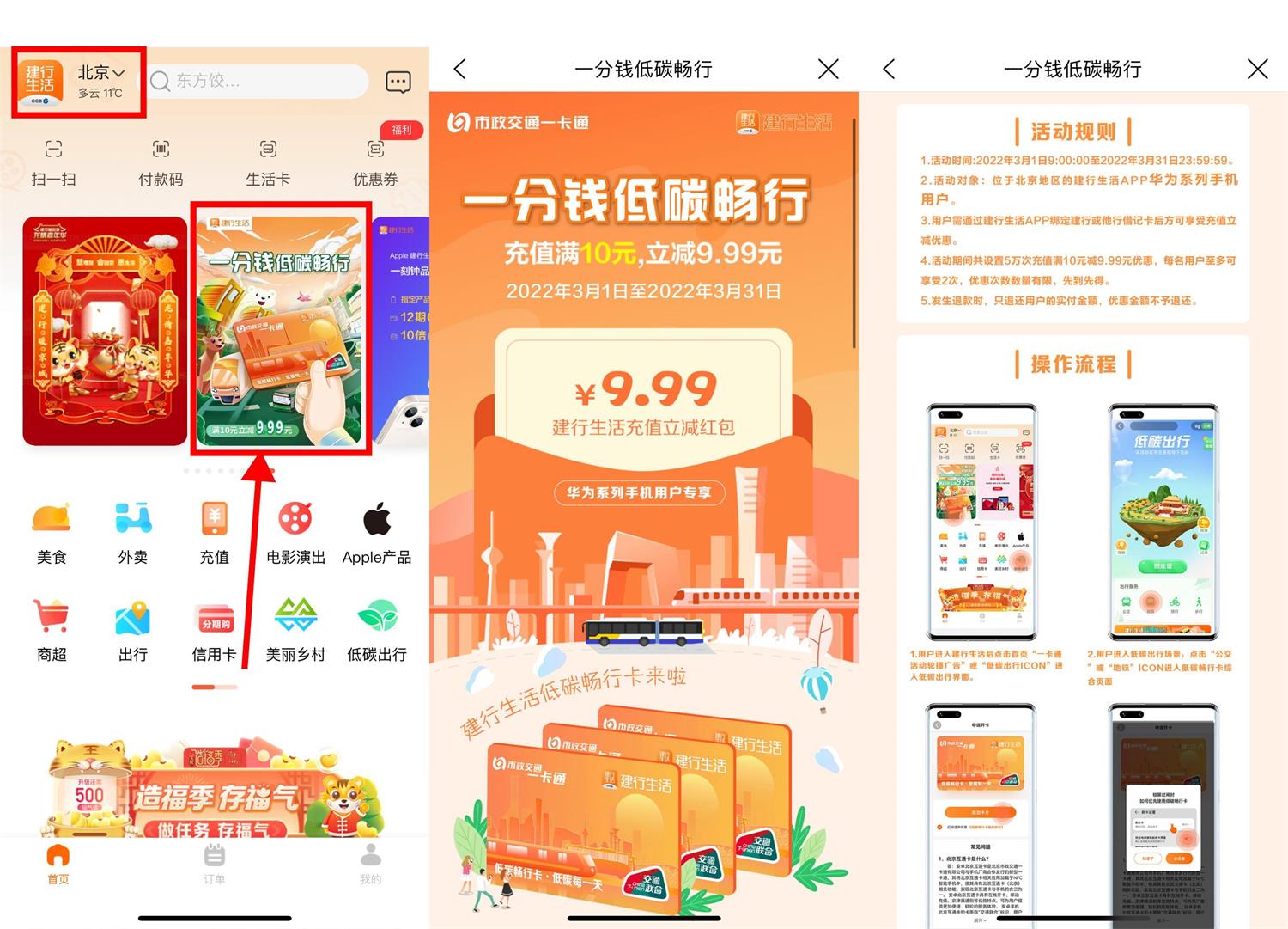 建行生活老用户1分钱充10元-趣酷猫资源网
