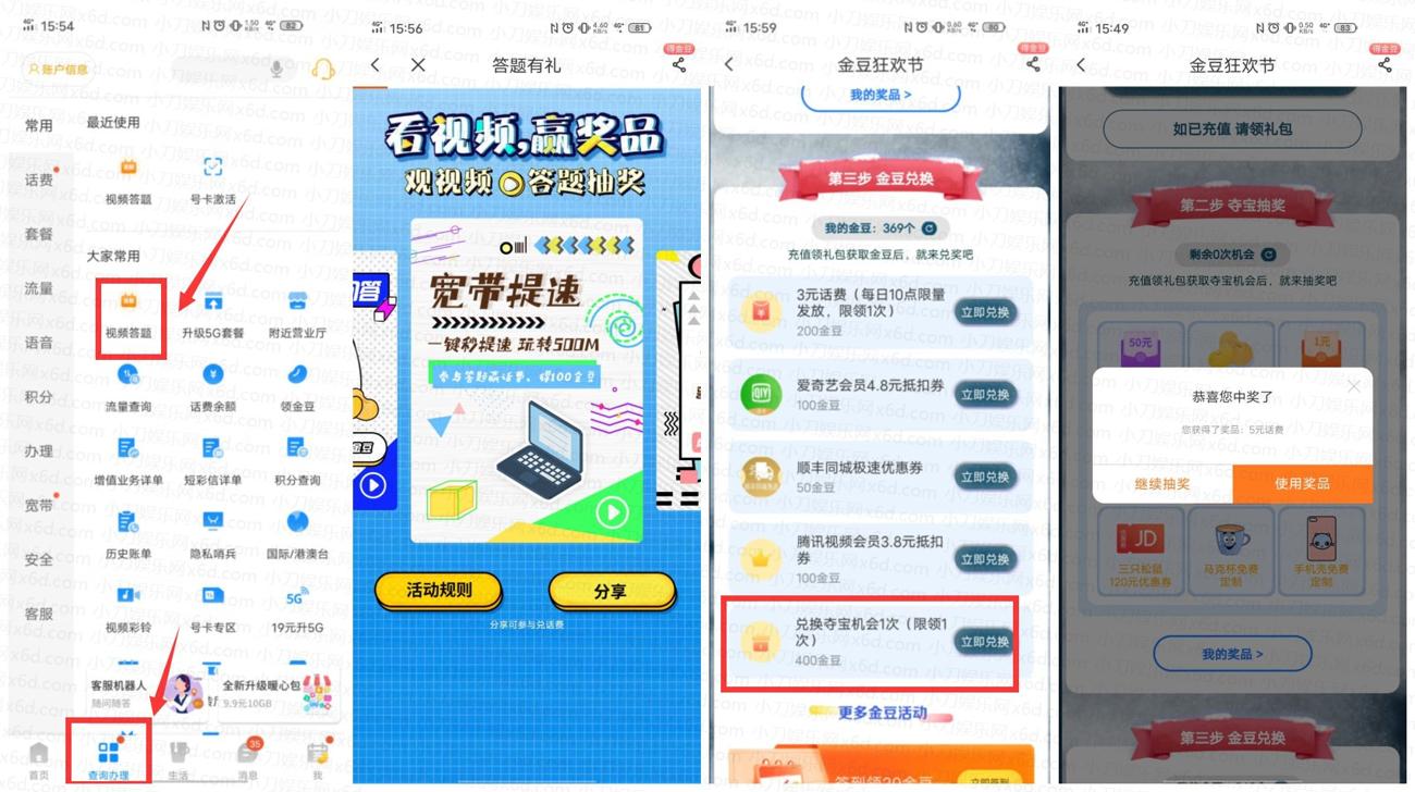 电信号码答题抽16元话费-趣酷猫资源网