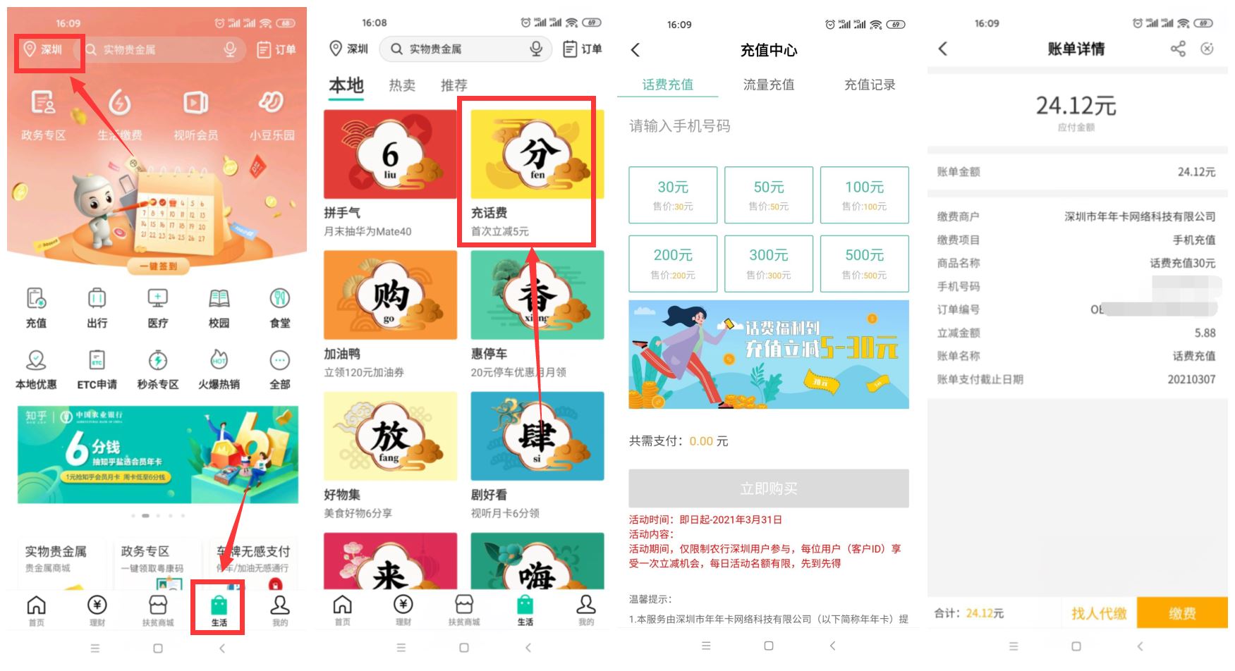 全国农业银行卡24充30话费-趣酷猫资源网