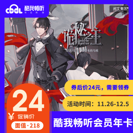 1折听小说 酷我畅听月卡2元-趣酷猫资源网
