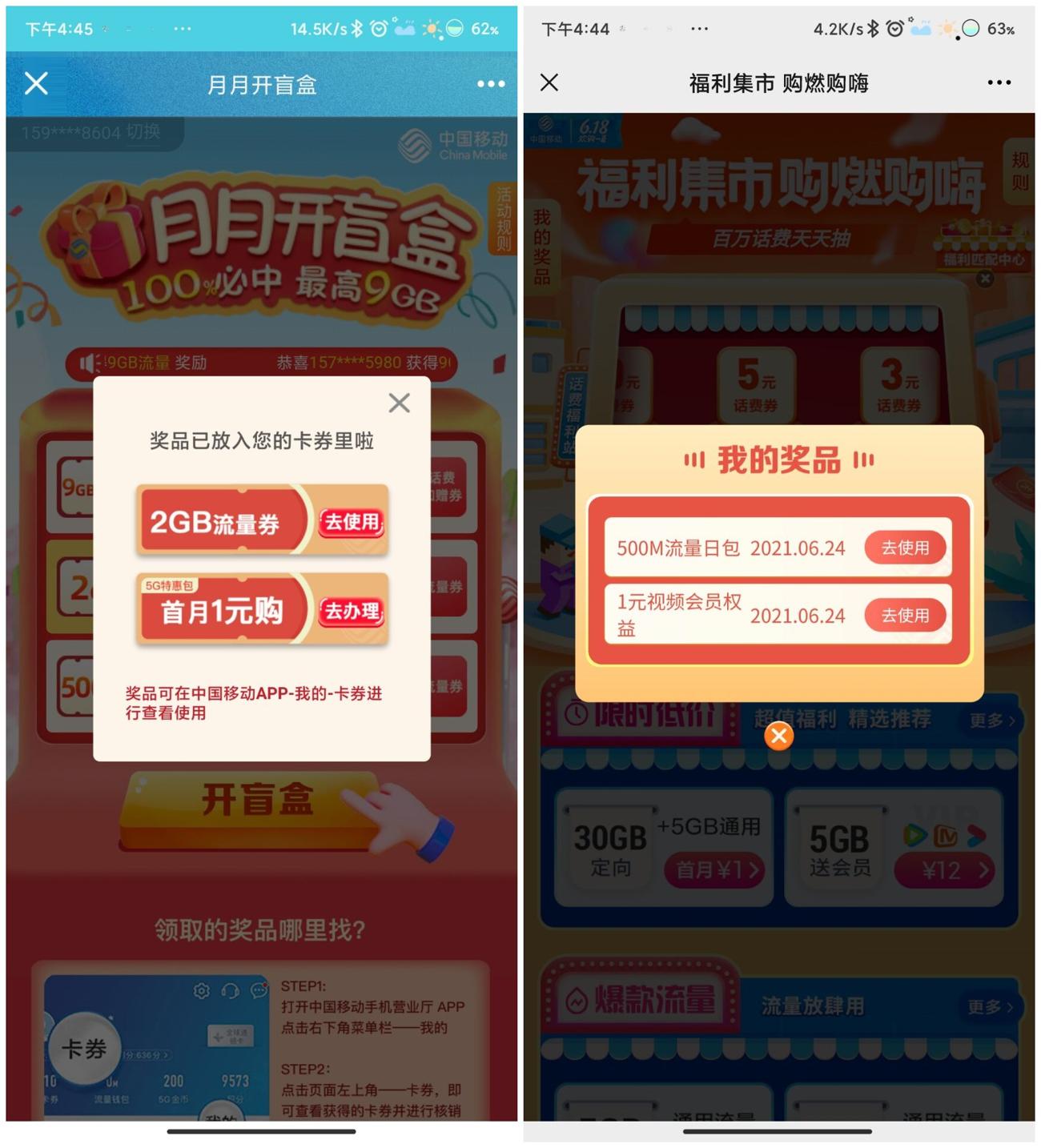 移动抽100M~2G日包流量券-趣酷猫资源网