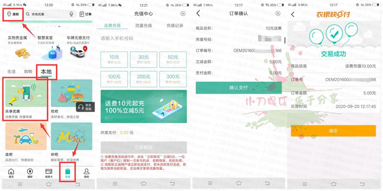 农业银行卡5元充值10元话费-趣酷猫资源网
