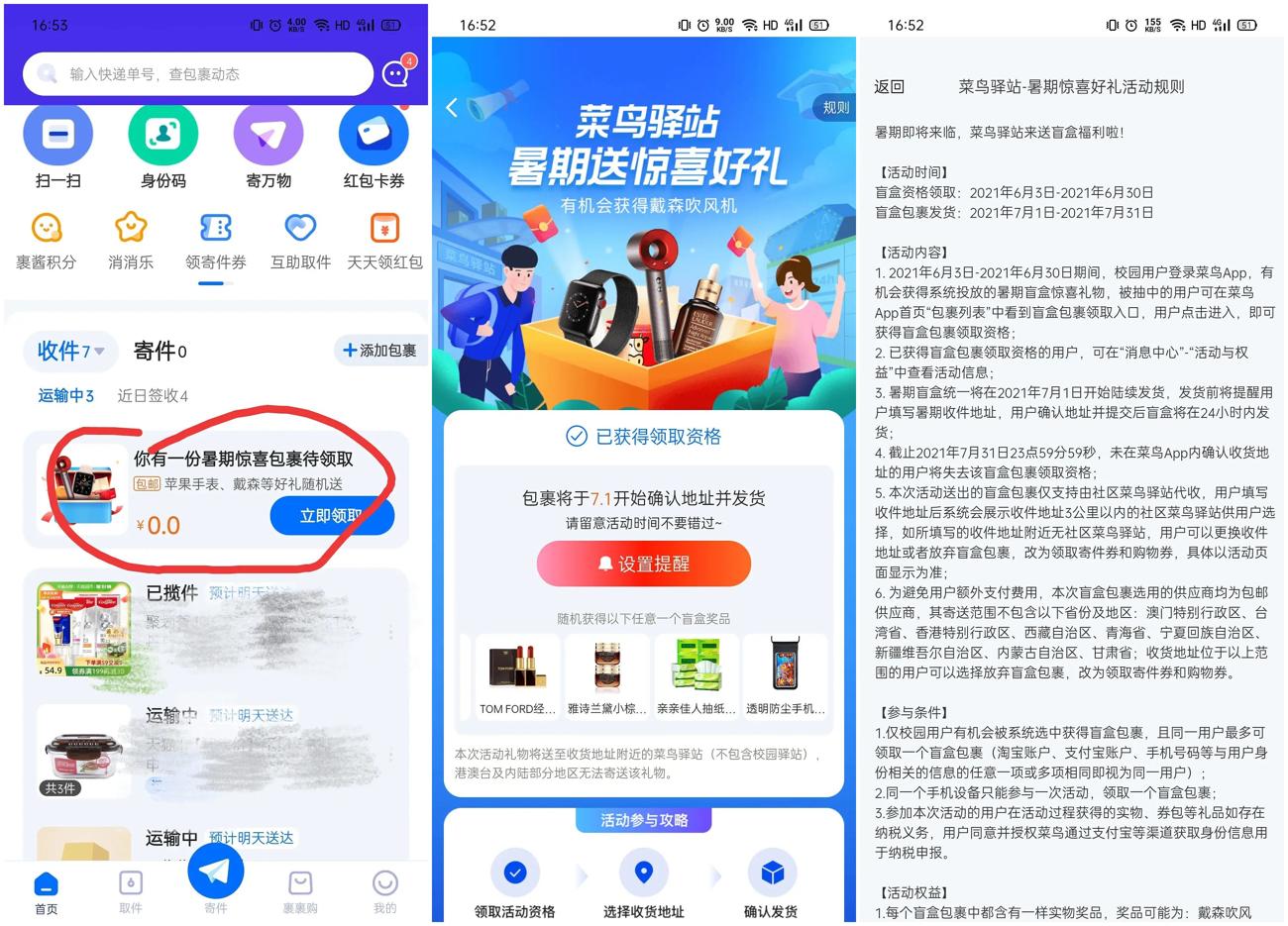 菜鸟老用户抽洁面抽纸包邮-趣酷猫资源网