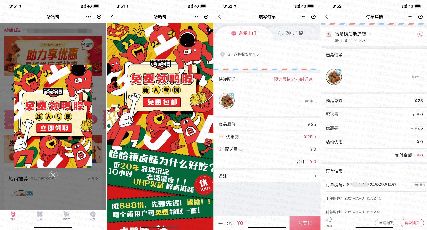 北京江浙沪0撸一袋鸭脖包邮-趣酷猫资源网