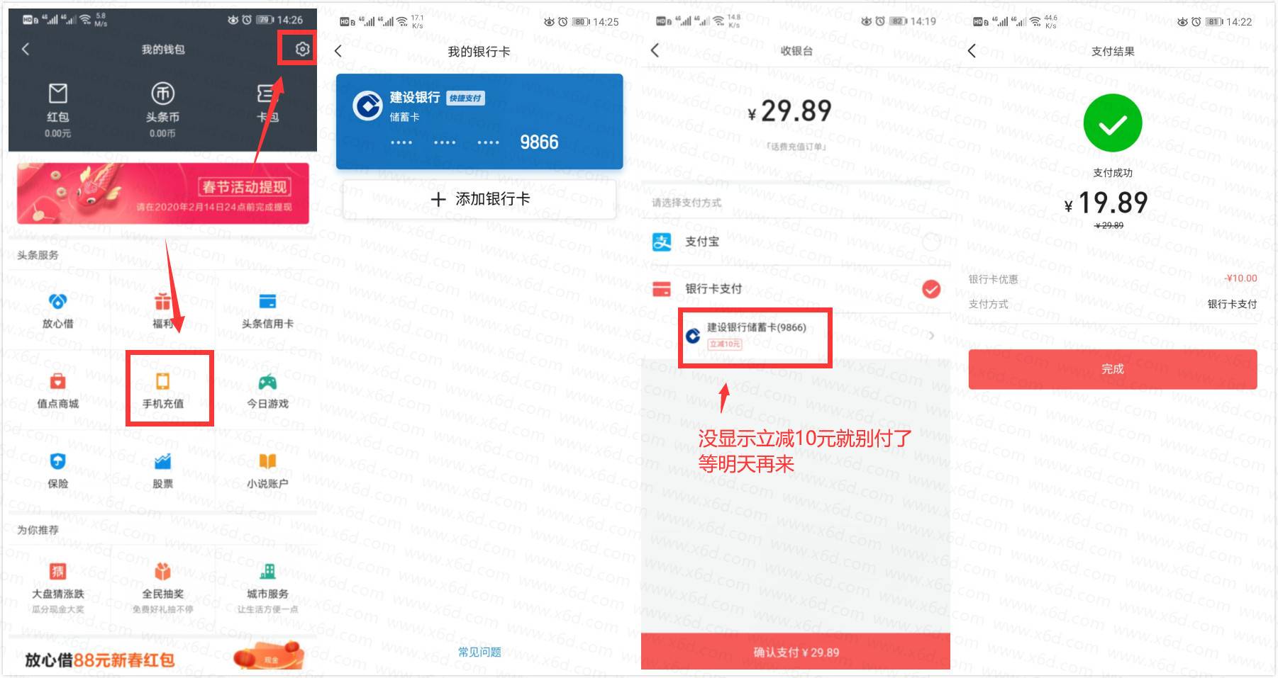今日头条建行卡20充30话费-趣酷猫资源网