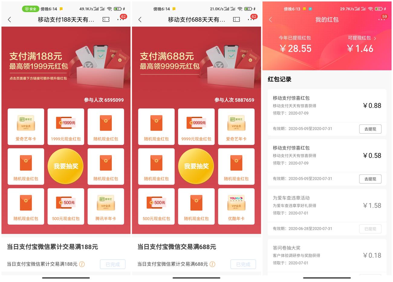 招商银行卡天天有惊喜领红包-趣酷猫资源网