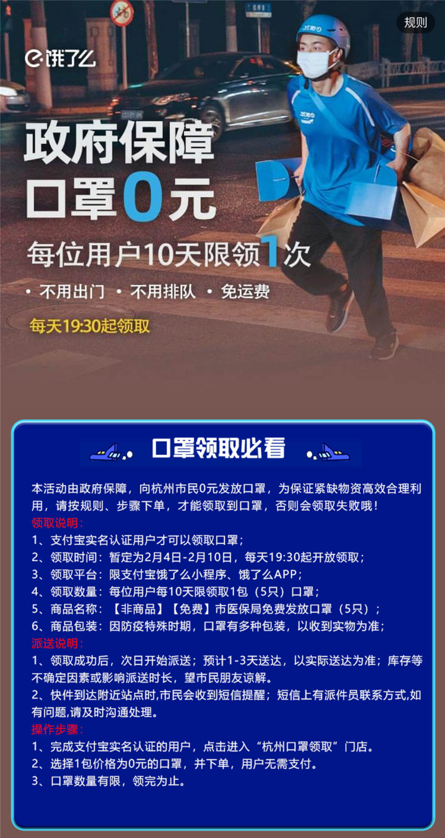 杭州市民领5只口罩免运费-趣酷猫资源网